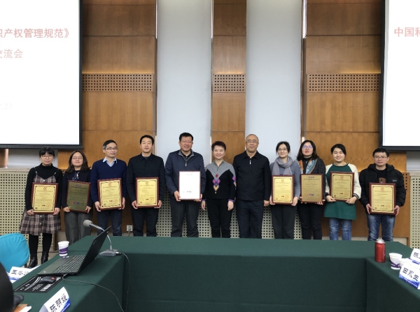 贵宾会官网vip888广州能源研究所通过《科研组织知识产权管理规范》国标认证