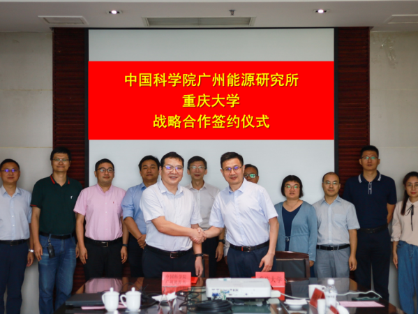 贵宾会官网vip888广州能源研究所与重庆大学签署战略合作协议